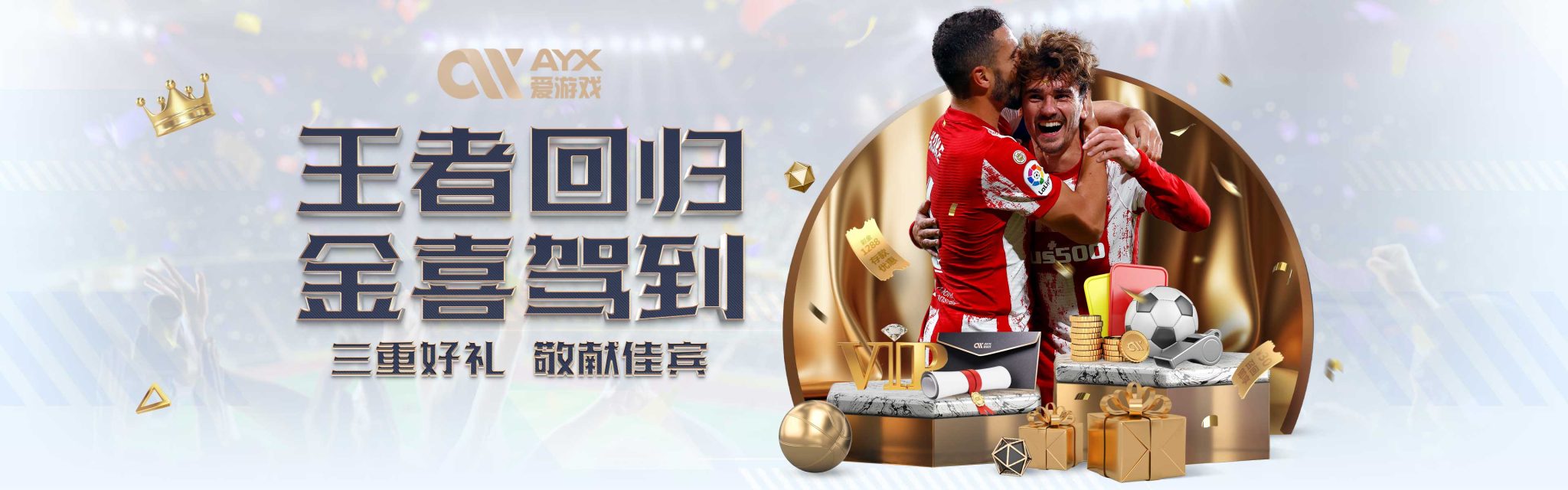 他们的激情