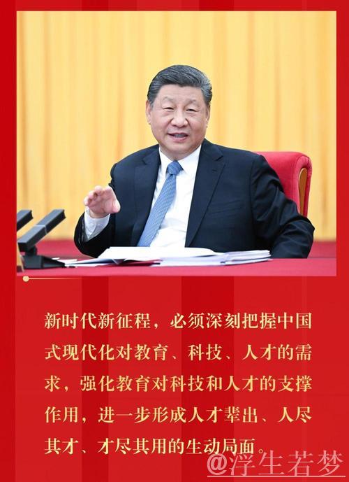 习近平:加强教育在科技和人才中的关键作用,促进人才辈出、人尽其才的良好局面 习近平:加强教育在科技和人才中的关键作用,促进人才辈出、人尽其才的良好局面