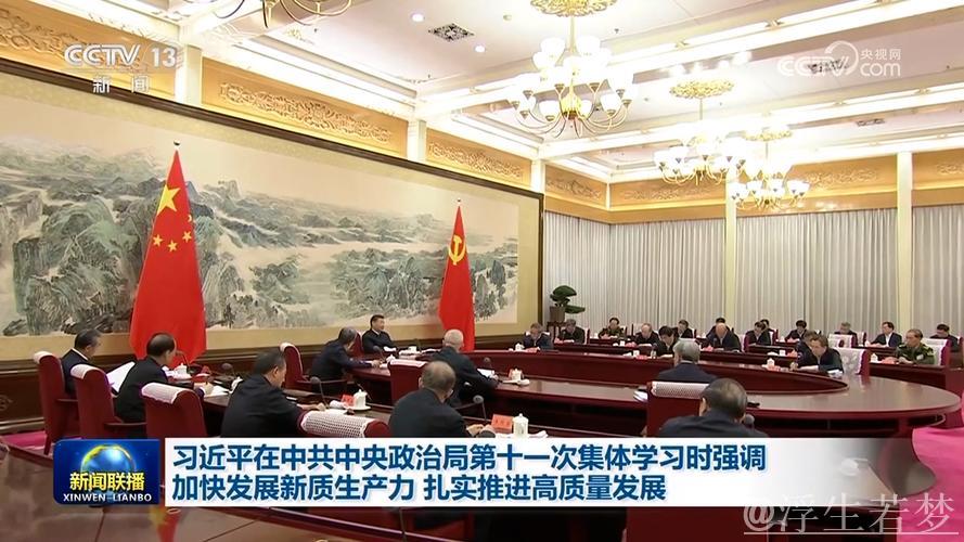 习近平总书记在中共中央政治局集体学习中强调汇聚推动党和国家事业发展的正能量