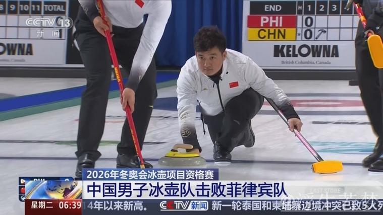 中国冰壶男队战胜菲律宾队