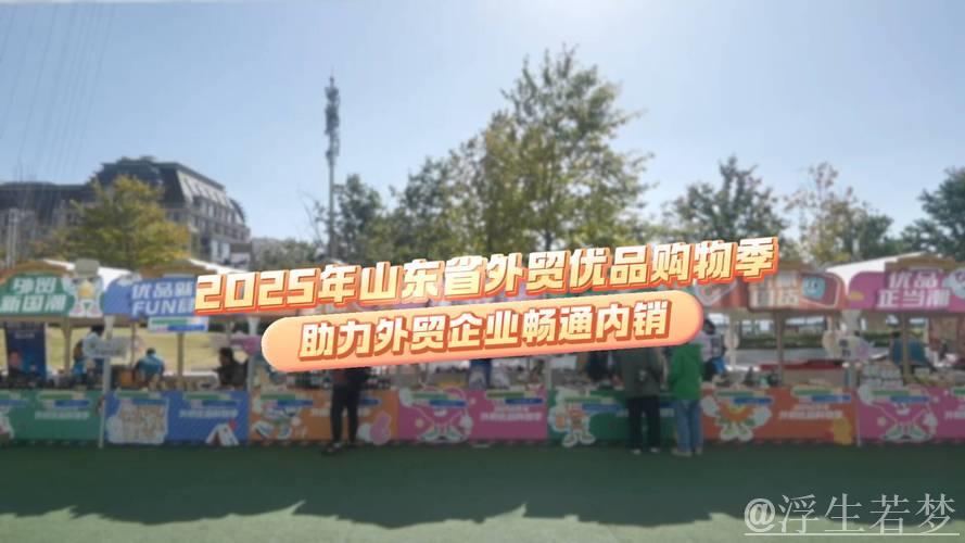 多家商超电商密集发声助力外贸企业拓内销