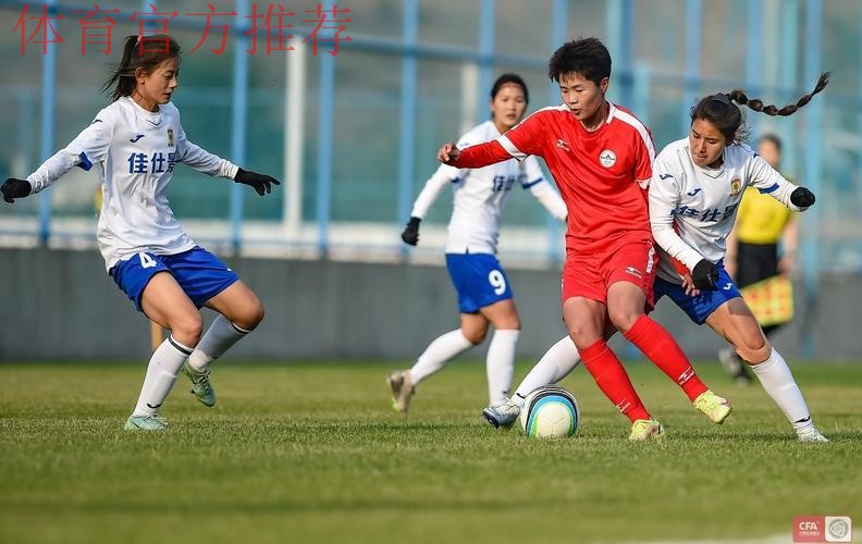 2022中国太平中国足球协会女子甲级联赛第二阶段开幕 2022中国太平中国足球协会女子甲级联赛第二阶段开幕