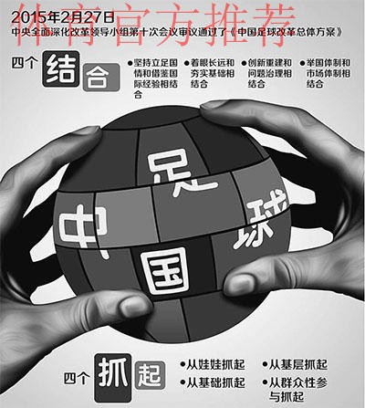 国际足联主席因凡蒂诺访华 高度肯定中国足球改革 国际足联主席因凡蒂诺访华 高度肯定中国足球改革