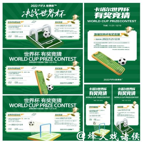 世界杯竞猜平台与传统博彩的差异