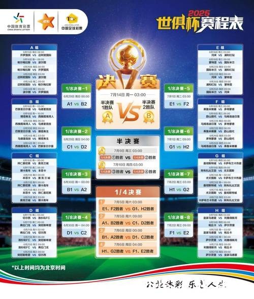 世界杯竞猜平台哪家好？深度分析排行榜